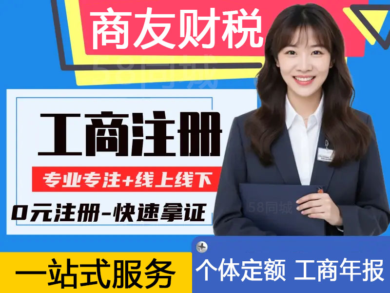 杭州代理记账